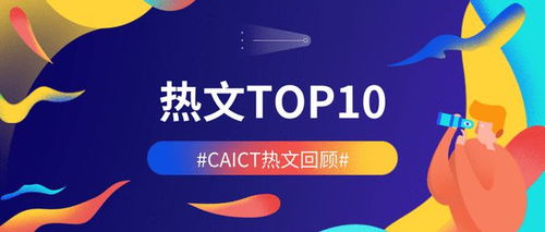 数字化转型再添新动力 两项两化融合管理国家标准获批发布，助力网络信息技术推广服务