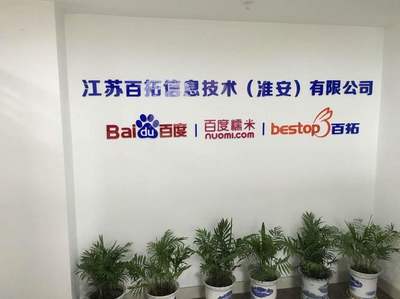 淮阴网络推广公司价格全解析 2024年12月最新测评与服务价值指南